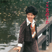 Kojo No Tsuki - Kurumi Kobato