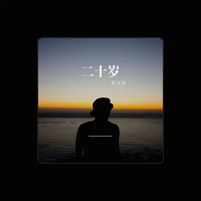 Listen to 皇宝帝, watch music videos, read bio, see tour dates & more!