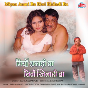 Miyan Anari Ba Biwi Khiladi Ba (Original Motion Picture Soundtrack) - EP