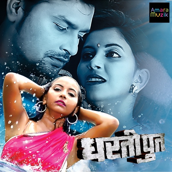 Dhartiput (Original Motion Picture Soundtrack) - EP