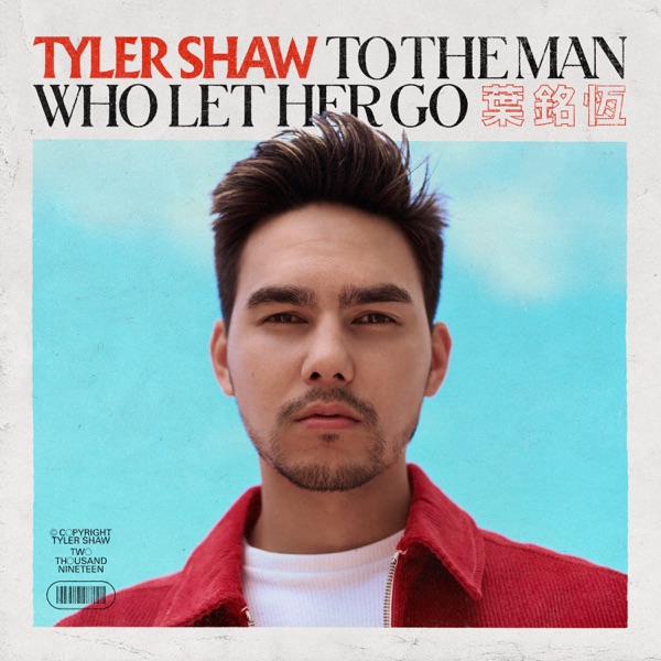 To the Man Who Let Her Go (Remixes) - Single - Tyler Shaw