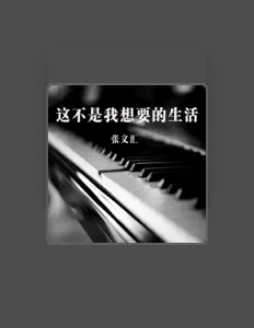 Dengarkan Zhang Wen Hui, tonton video musik, baca bio, lihat tanggal tur & lainnya!