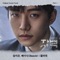 CONFESSION, Pt. 1 (Original Television Soundtrack) - Single