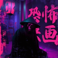 Horror Movies - QB Mac