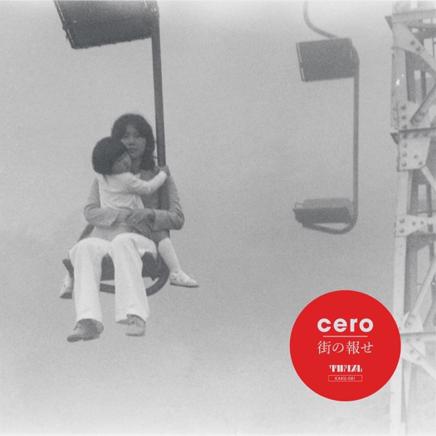 ポップス/ロック(邦楽) cero OBSCURE RIDE Obscure Ride - ceroのアルバム - Apple Music