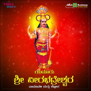 Yadooru Sri Veerabhadra