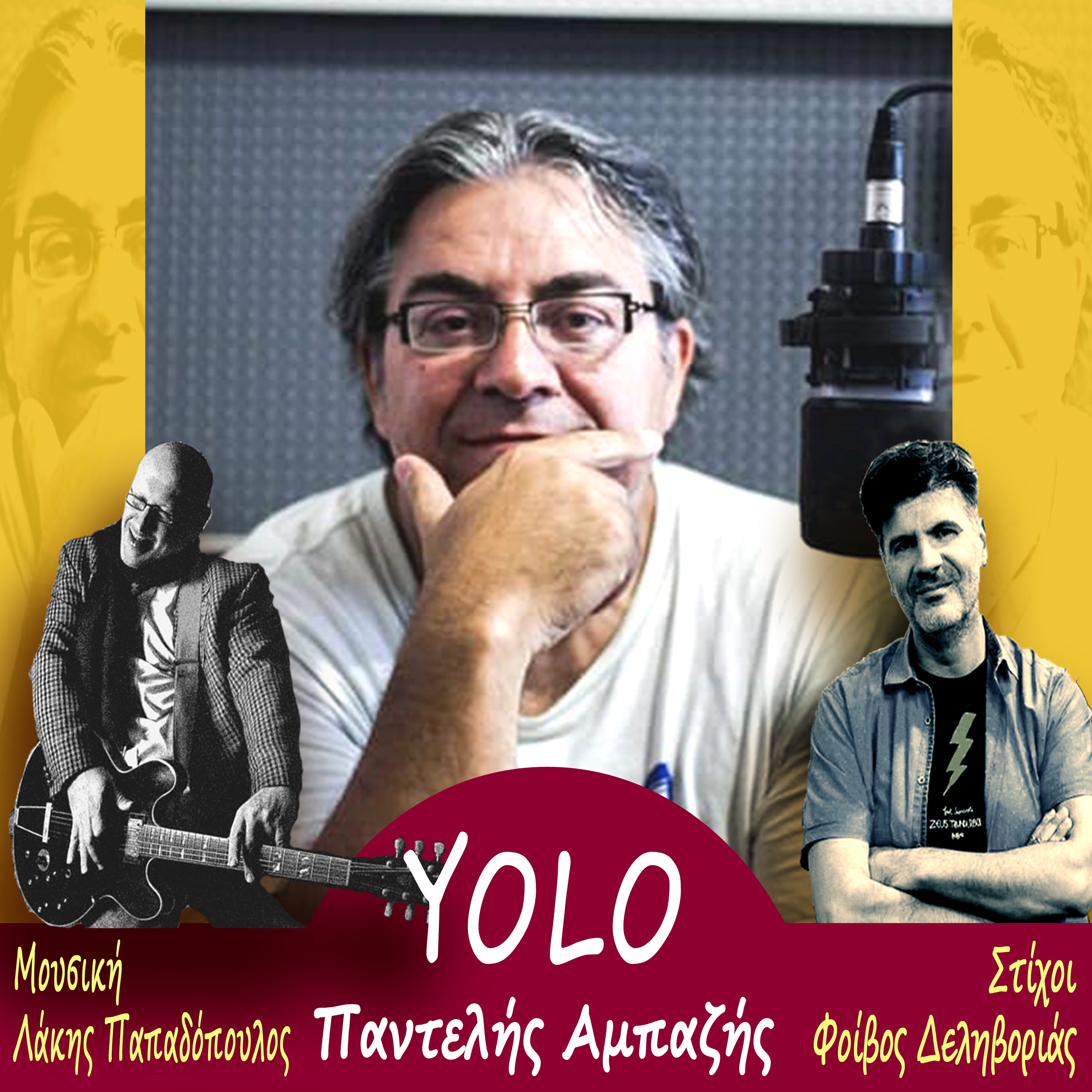 Παντελής Αμπαζής - Yolo (Α)
