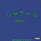 Shakur (feat. N.J.N) - Biti lyrics