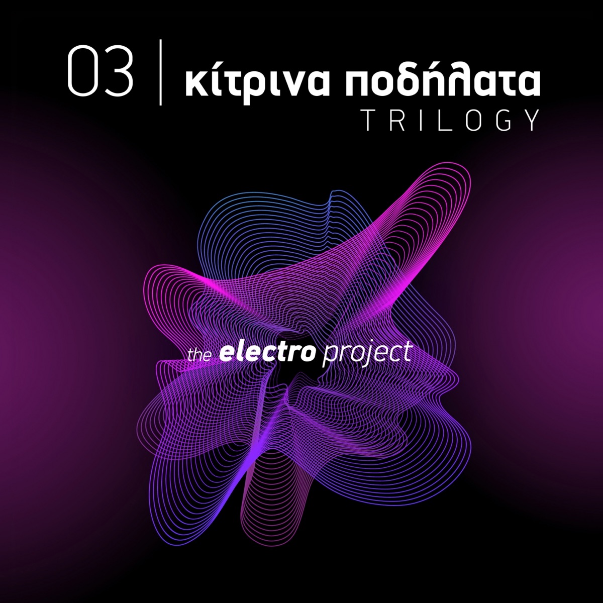 Eton 16 - Album by Kitrina Podilata - Apple Music