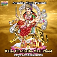 Kaise Chadhaibo Maai Phool - Single - Akhilesh Bedardi
