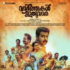 Vaarthakal Ithuvare (Original Motion Picture Soundtrack)