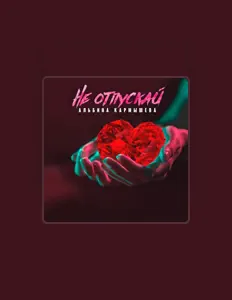 Escucha a Альбина Кармышева, mira videos musicales, lee su biografía, consulta las fechas de las gira y más.