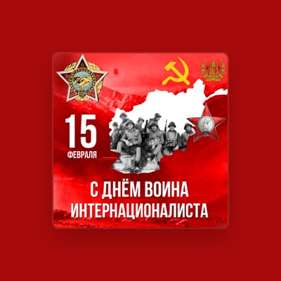 Listen to Контингент, watch music videos, read bio, see tour dates & more!