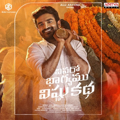 Vinaro Bhagyamu Vishnu Katha (Title Track) [From "Vinaro Bhagyamu Vishnu Katha"] - Single