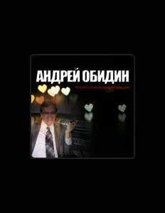 Андрей Обидин: песни, клипы, биография, даты выступлений и многое другое.