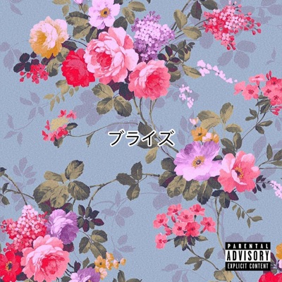 ME DIJERON Q' - Single