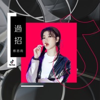 過招 - Single - 蔡恩雨 Priscilla Abby