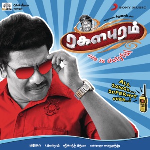 Ragalapuram (Original Motion Picture Soundtrack) - EP