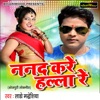 Nanad Kare Halla Re - EP