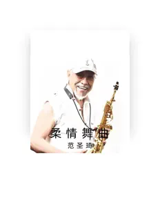 Listen to Shengqi fan, watch music videos, read bio, see tour dates & more!