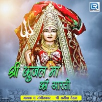 Shree Kunjal Maa Ki Aarti - Single - Satish Dehra
