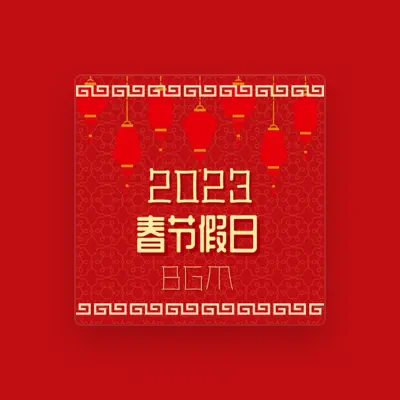 Listen to 步步高升, watch music videos, read bio, see tour dates & more!