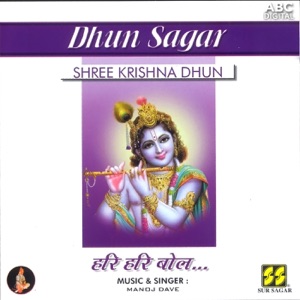 Shree Krishna Dhun - Har Har Bol Part 1