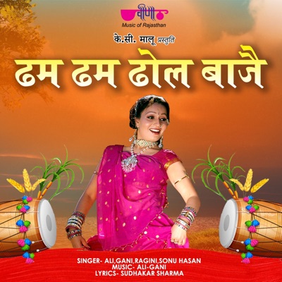 Dham Dham Dhol Baje - Single