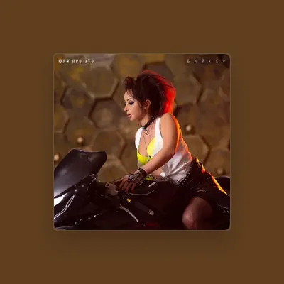 Listen to юля про это, watch music videos, read bio, see tour dates & more!