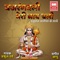 Shree Hanuman Stavan - Praful Dave lyrics