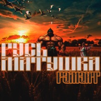 Русь матушка - Single - Рэмэйт