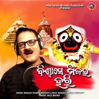 Biswase Milai Hari - Single - Manash Ranjan Mohanty