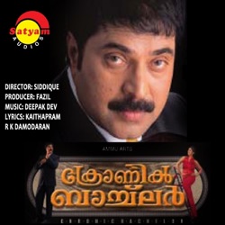 K. S. Chithra - Kannil Nilavu