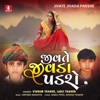 Jivate Jivada Padshe - Single