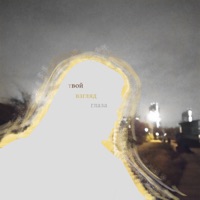 Твой взгляд глаза - Single - Weeka