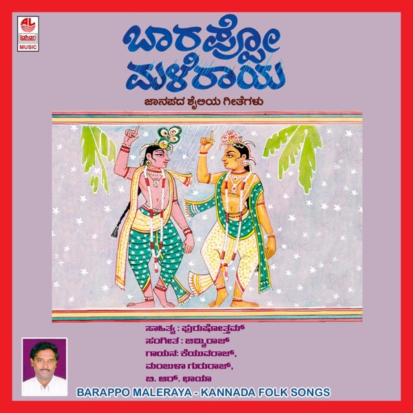 Barappo Maleraya