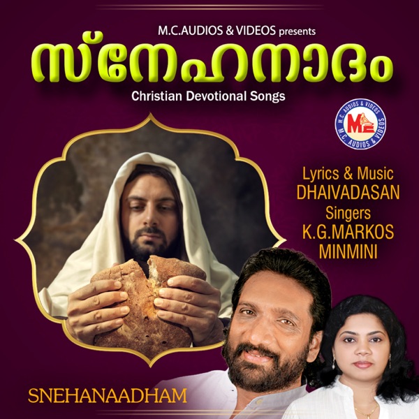Snehanaadam
