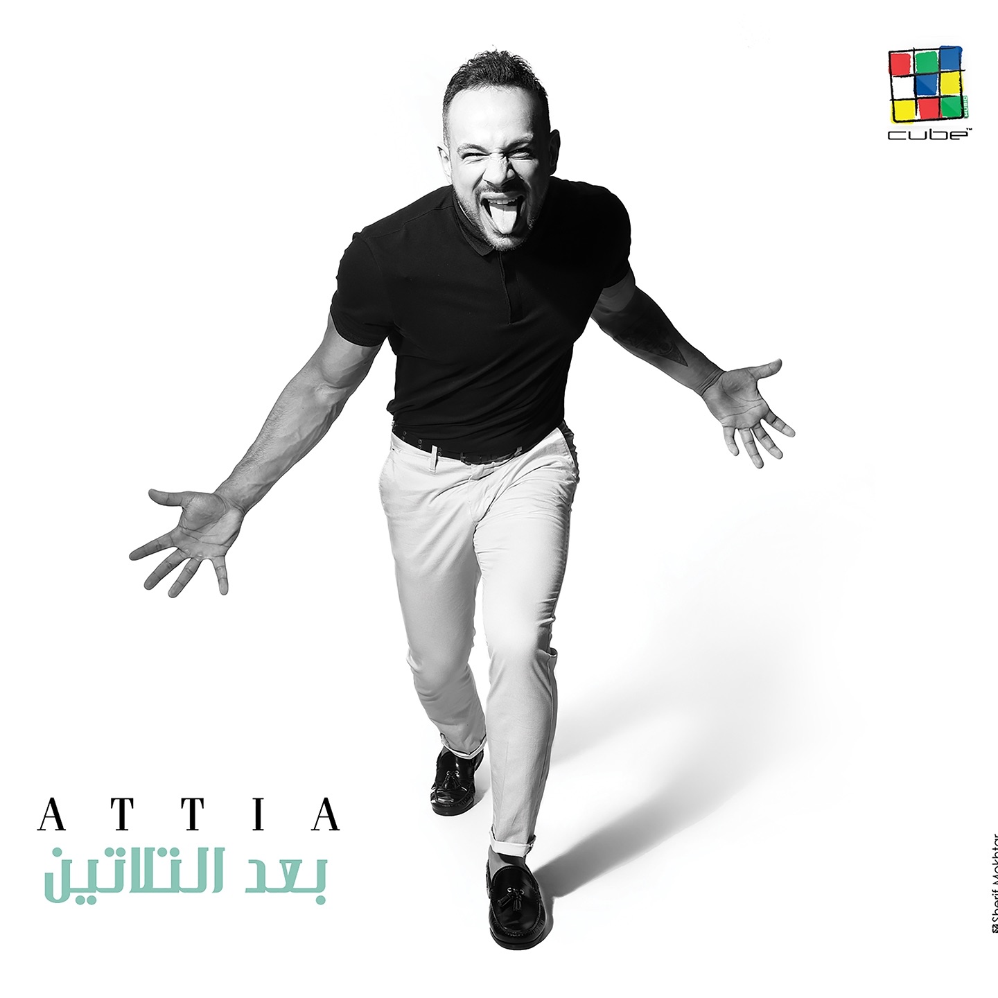 Mohamed Attia - Meen Fina