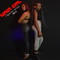 Ngoma Anao — Waza Gyal