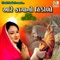 Aa Re Kaya No Hindolo - Farida Meer - Farida Meer lyrics