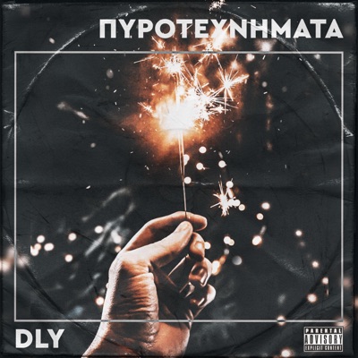 Pirotexnimata (feat. Pinokio & Simph0nik) - Single