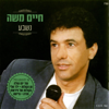 Haim Moshe - הקולות של פיראוס artwork