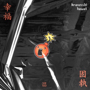 Kawaii - Single
