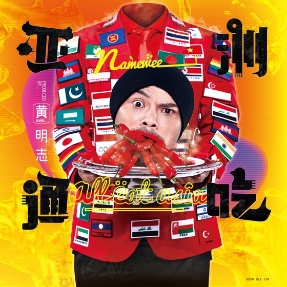Cover artwork for Rain In Ho Chi Minh (feat. Hồ Quang Hiếu)