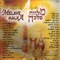 Al Tira (feat. Yitzchok Meir Helfgot) - Mordechai Sobol lyrics