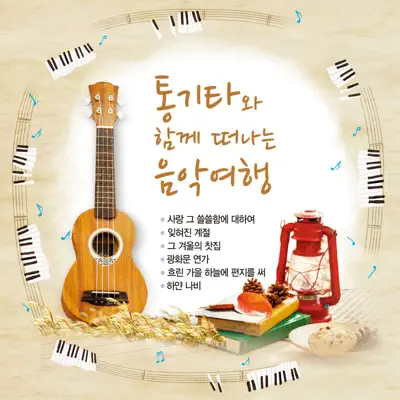 Listen to 예음미디어, watch music videos, read bio, see tour dates & more!