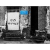 עליה - Single