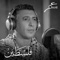 Al Kalel - Omar Alabdallat lyrics
