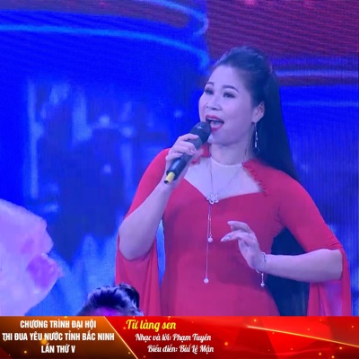 Từ Làng Sen (Chương Trình Đại Hội Thi Đua Yêu Nước Tỉnh Bắc Ninh Lần Thứ V) - Single