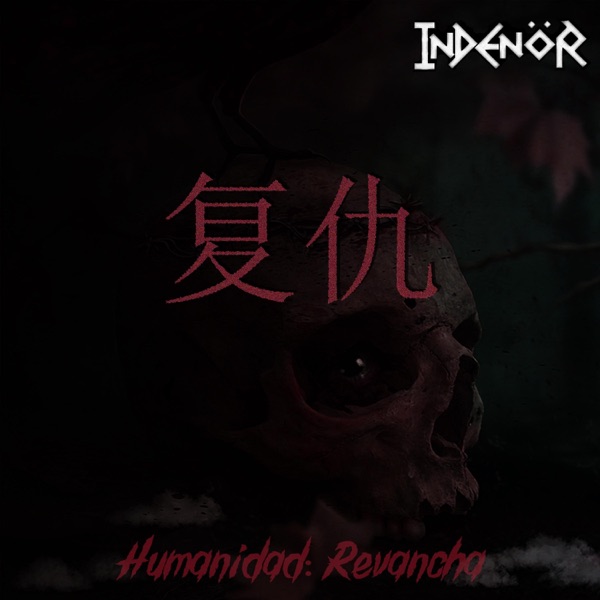 Portada de «Humanidad: Revancha»